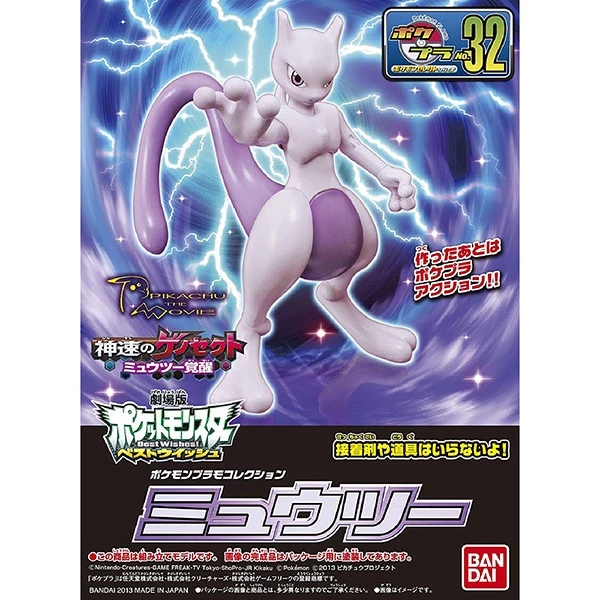 Pokémon 神奇寶貝 精靈寶可夢 收藏集 精選系列 32 超夢