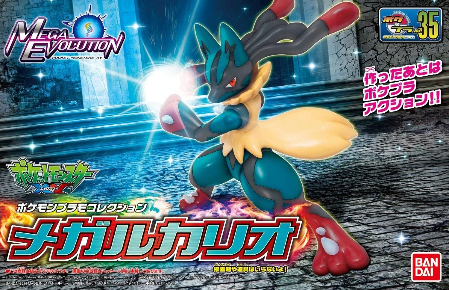 Pokémon 神奇寶貝 精靈寶可夢 收藏集 精選系列 35 MEGA進化 超級路卡利歐