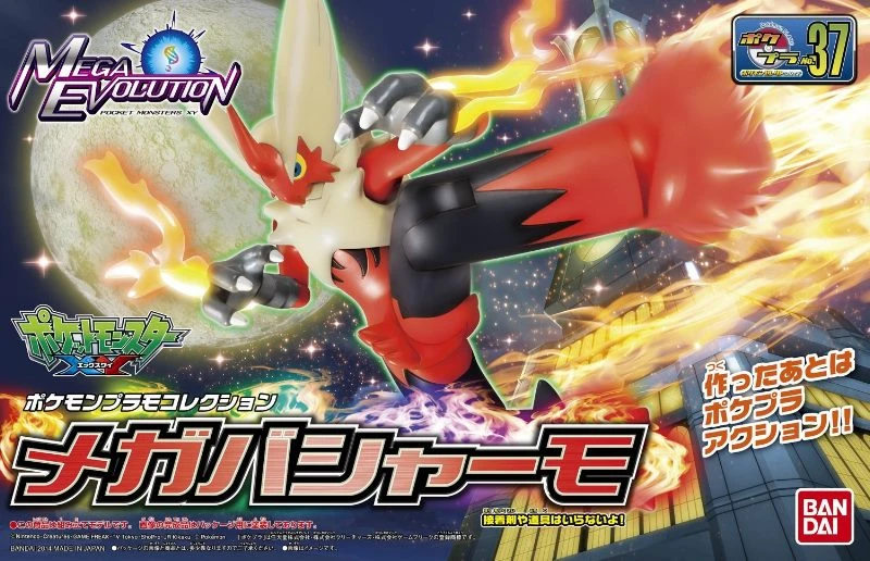 Pokémon 神奇寶貝 精靈寶可夢 收藏集 精選系列 37 MEGA進化 超級火焰雞