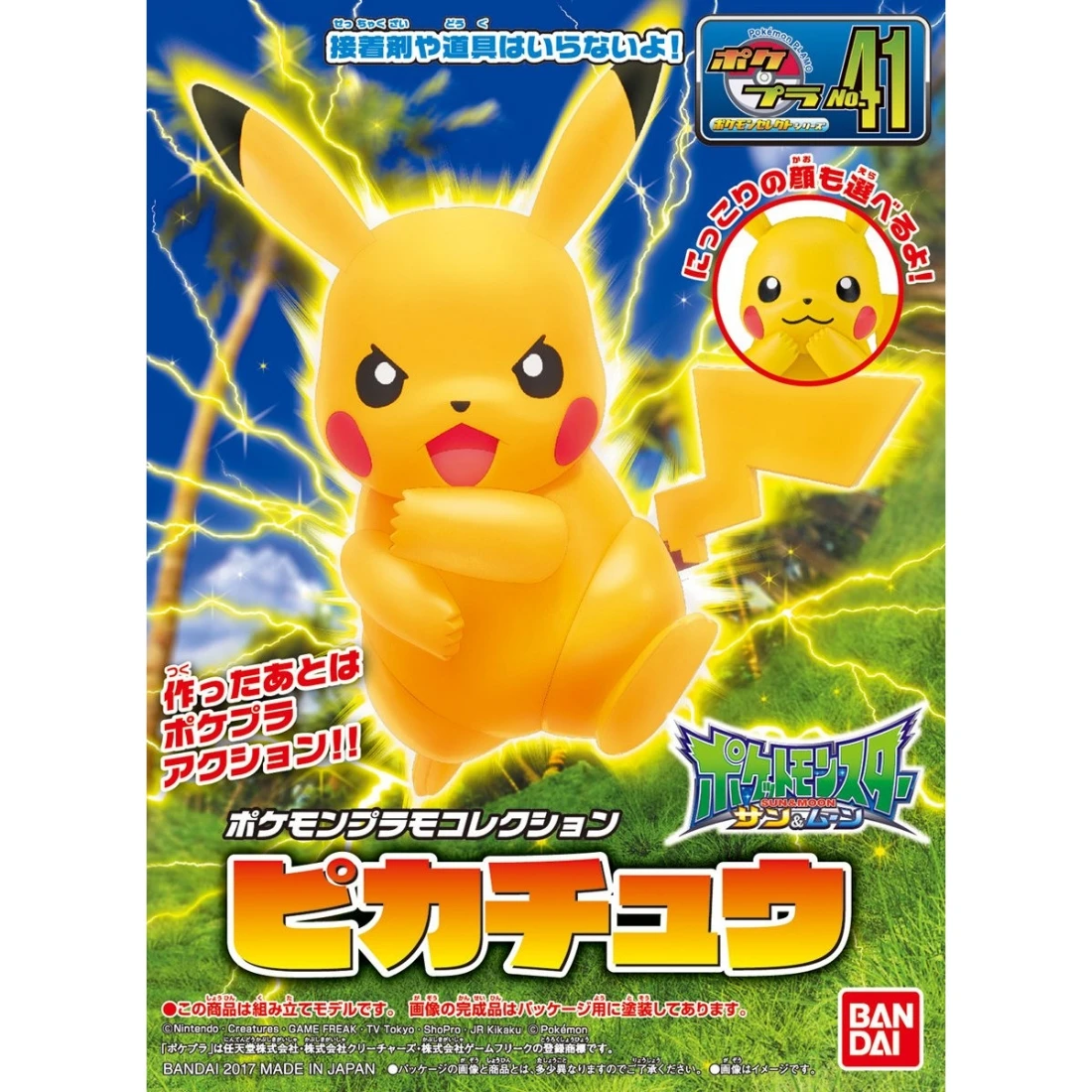 Pokémon 神奇寶貝 精靈寶可夢 收藏集 精選系列 41 皮卡丘