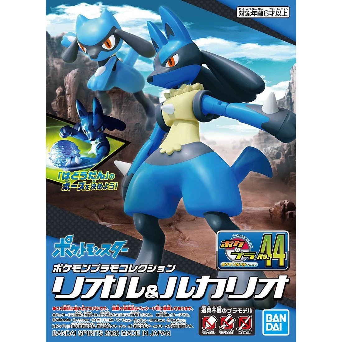 Pokémon 神奇寶貝 精靈寶可夢 收藏集 精選系列 44 路卡利歐 & 利歐路