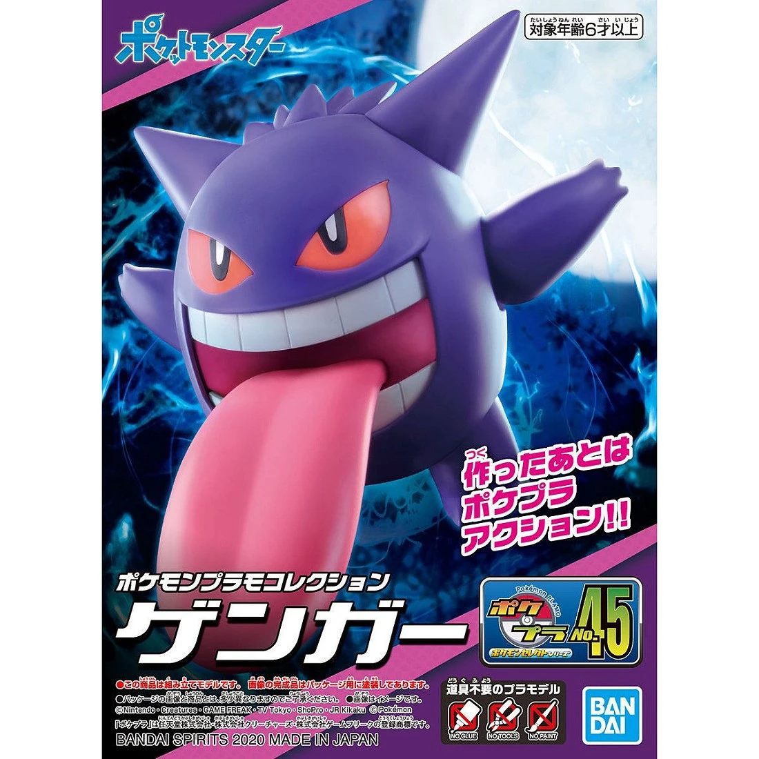 Pokémon 神奇寶貝 精靈寶可夢 收藏集 精選系列 45 耿鬼