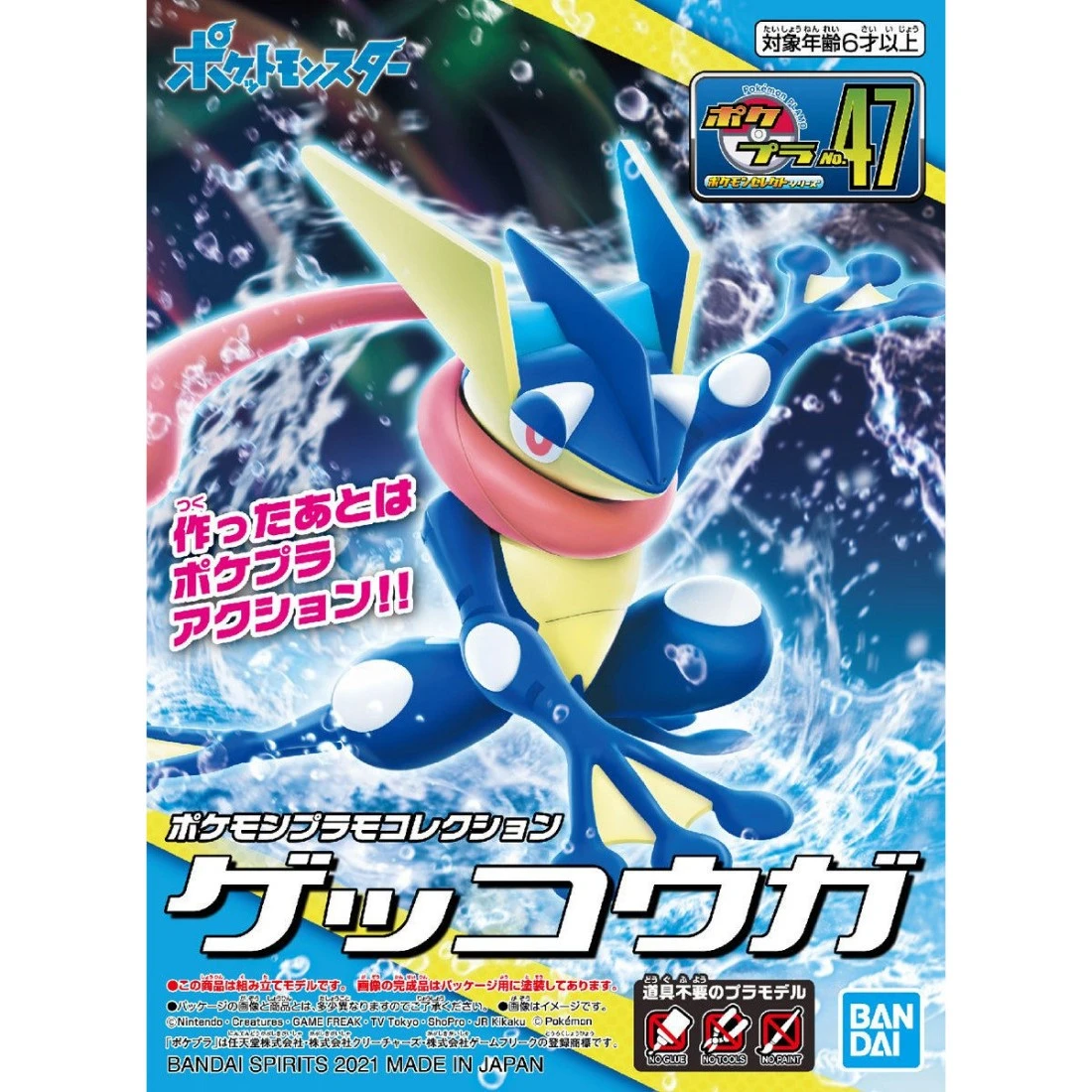 Pokémon 神奇寶貝 精靈寶可夢 收藏集 精選系列 47 甲賀忍蛙