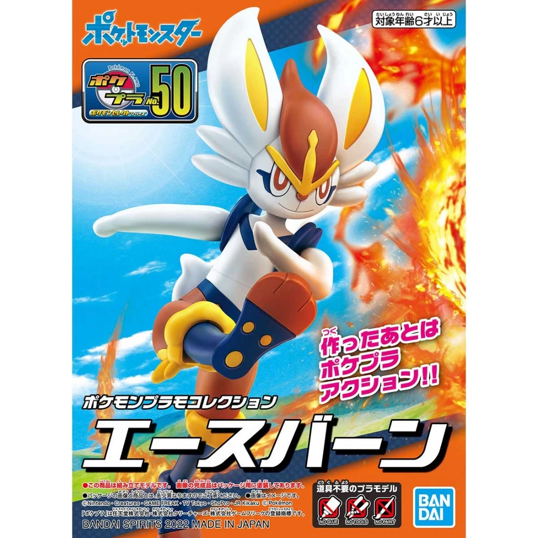 Pokémon 神奇寶貝 精靈寶可夢 收藏集 精選系列 50 閃焰王牌