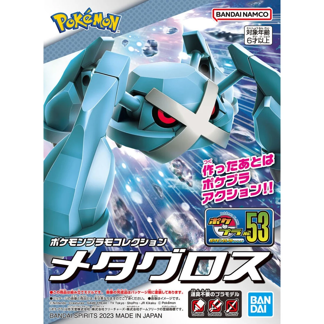 Pokémon 神奇寶貝 精靈寶可夢 收藏集 精選系列 53 巨金怪