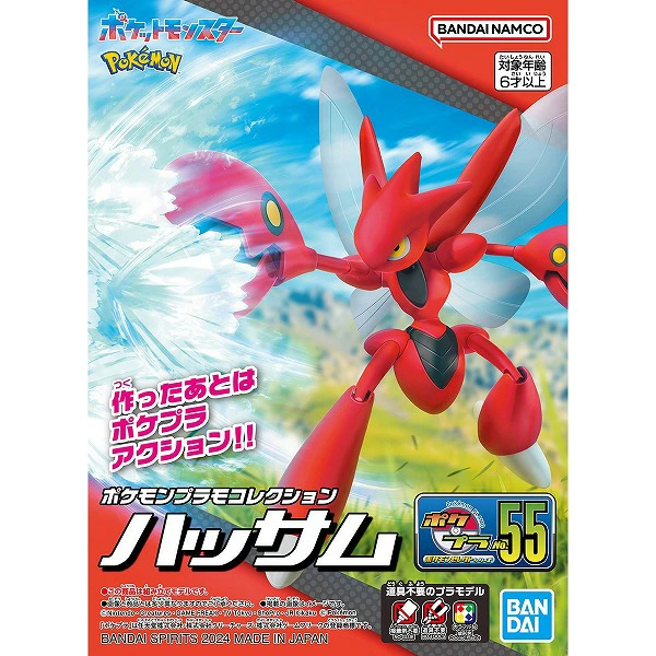 Pokémon 神奇寶貝 精靈寶可夢 收藏集 精選系列 55 巨鉗螳螂
