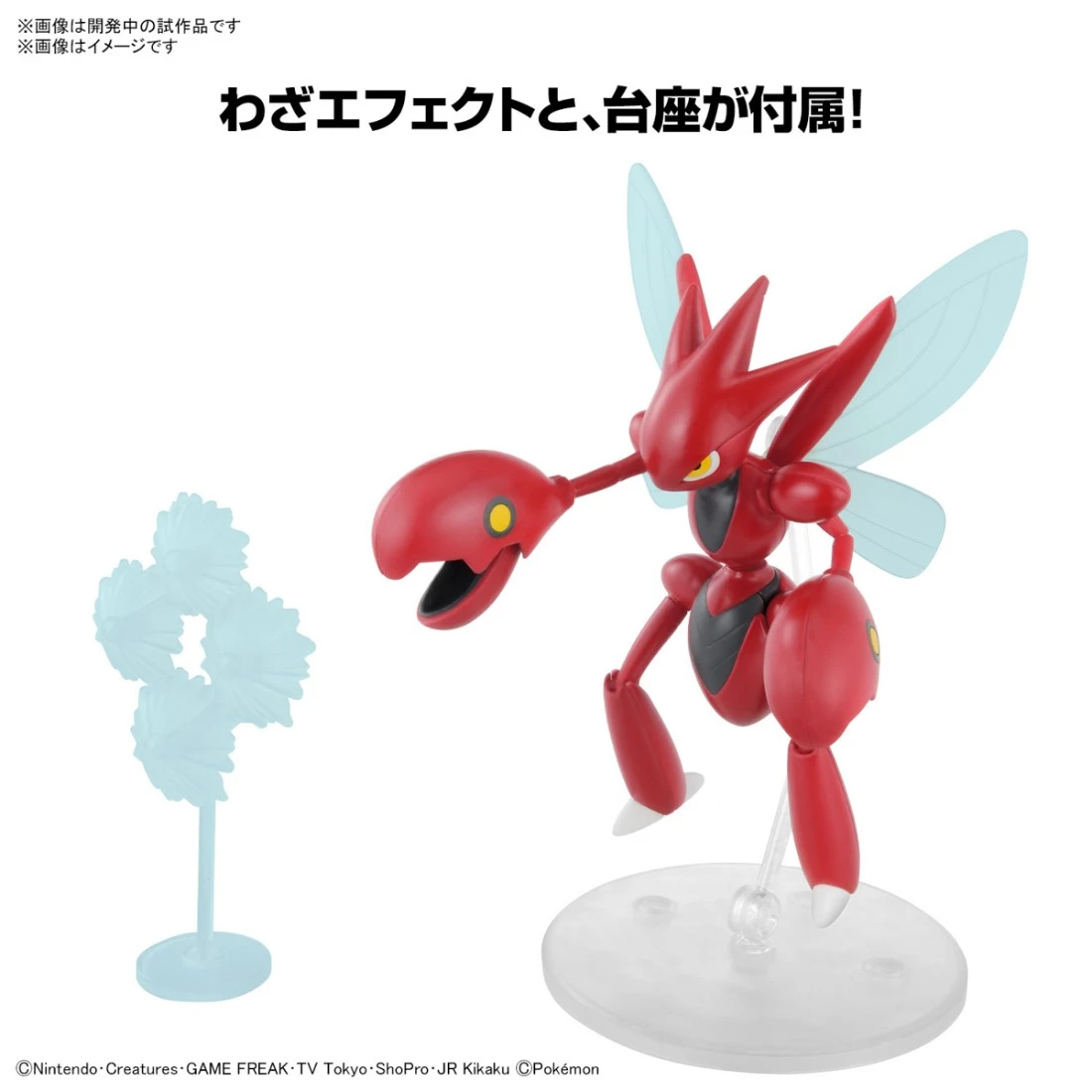 Pokémon 神奇寶貝 精靈寶可夢 收藏集 精選系列 55 巨鉗螳螂