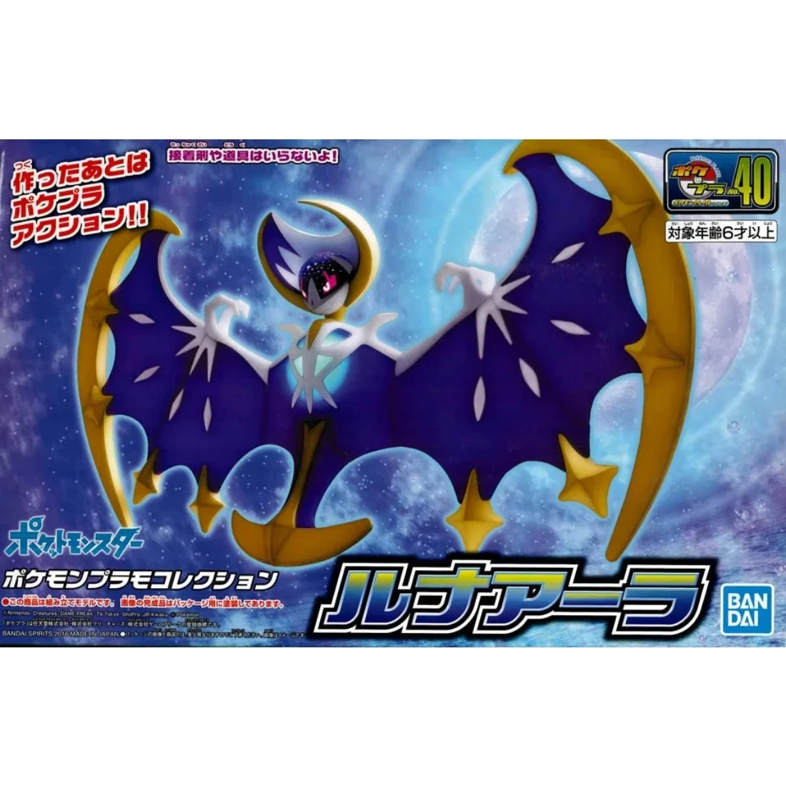 Pokémon 神奇寶貝 精靈寶可夢 收藏集 精選系列 40 露奈雅拉
