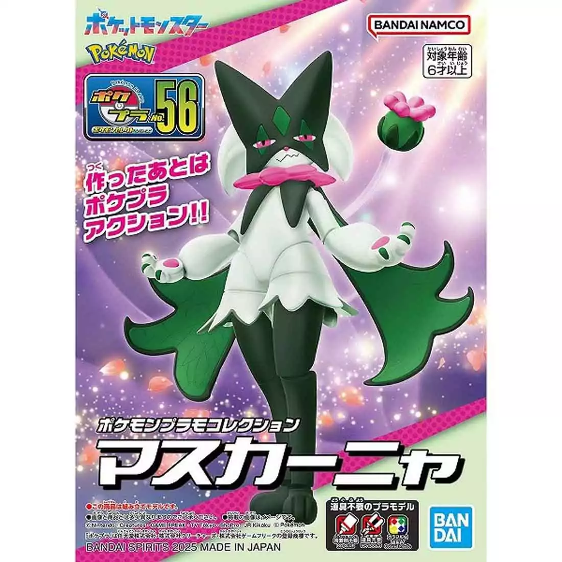 Pokémon 神奇寶貝 精靈寶可夢 收藏集 精選系列 56 魔幻假面喵