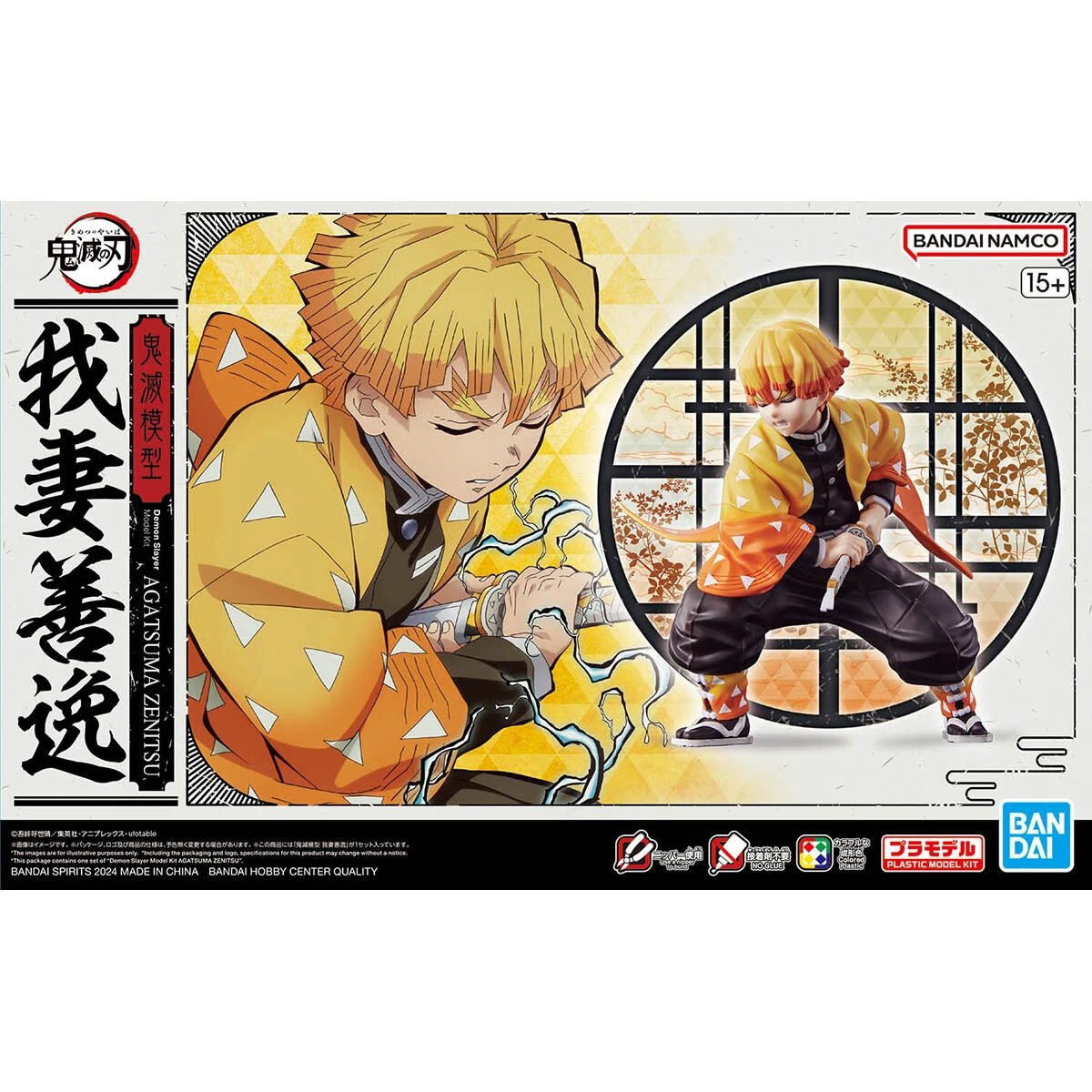 Bandai 萬代 鬼滅之刃 我妻善逸 組裝模型