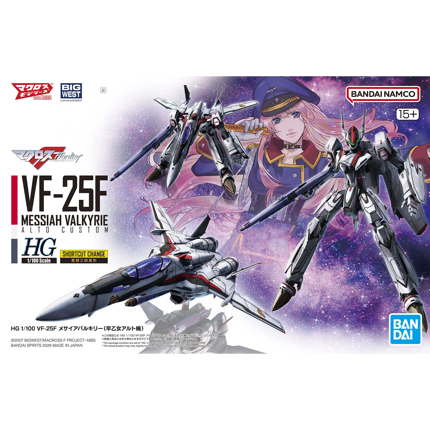 HG 1/100 超時空要塞 VF-25F 彌賽亞女武神 早乙女有人機