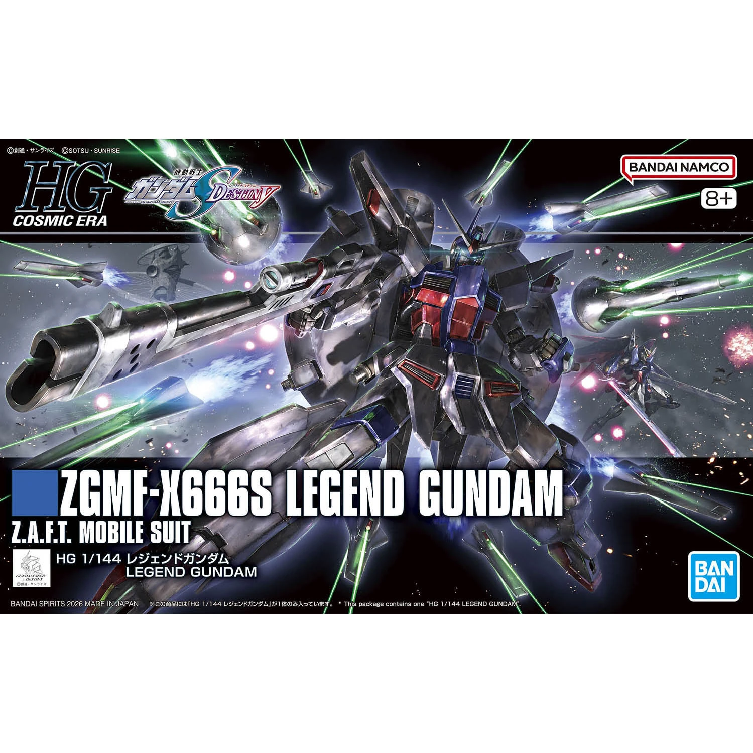 HGUC 1/144 #263 鋼彈SEED 傳說鋼彈