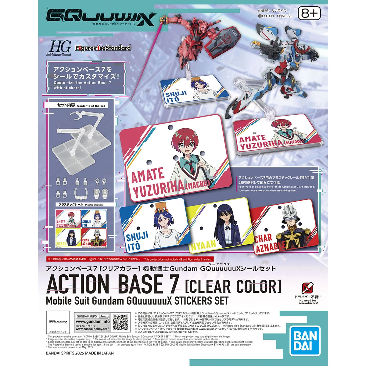 BANDAI 萬代 可動展示架 7 支架 腳架 地台 透明色 GQuuuuuuX 鏡面貼紙套組