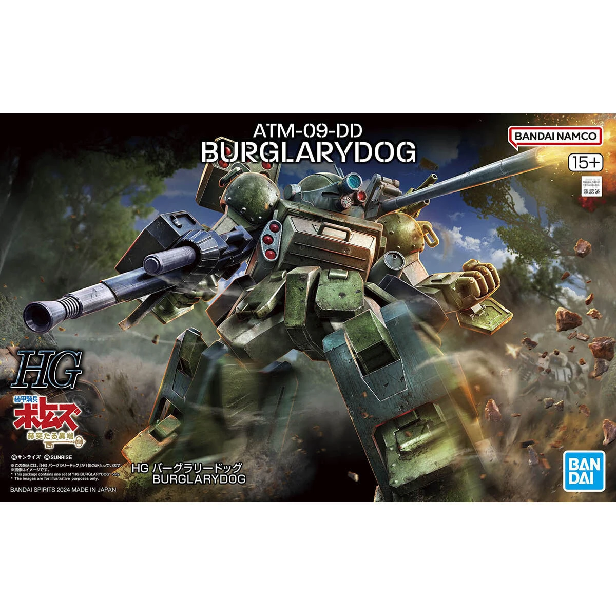 HG 裝甲騎兵 夜盜犬