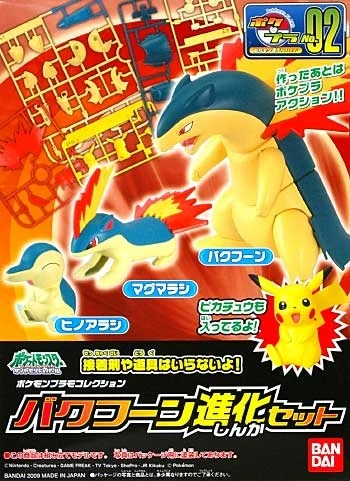 Pokémon 神奇寶貝 精靈寶可夢 收藏集 精選系列 02 火爆獸 進化套組