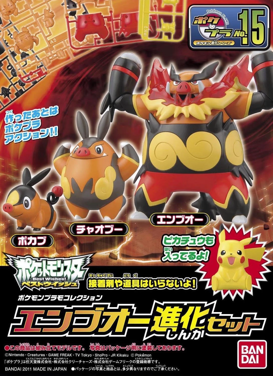 Pokémon 神奇寶貝 精靈寶可夢 收藏集 精選系列 15 炎武王 進化套組
