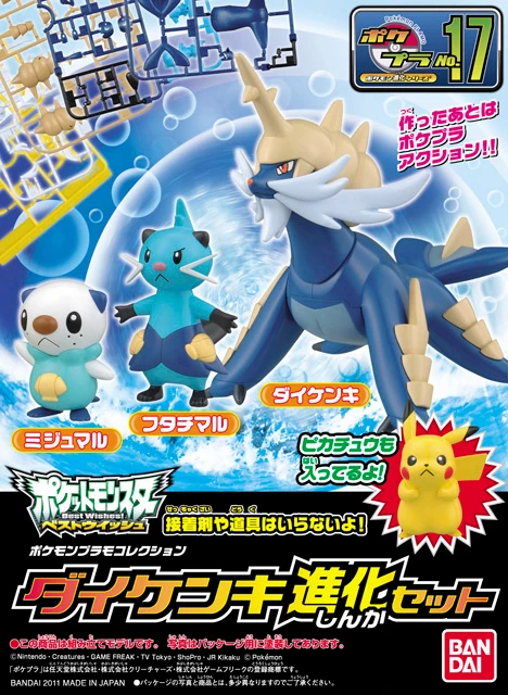 Pokémon 神奇寶貝 精靈寶可夢 收藏集 精選系列 17 大劍鬼 進化套組