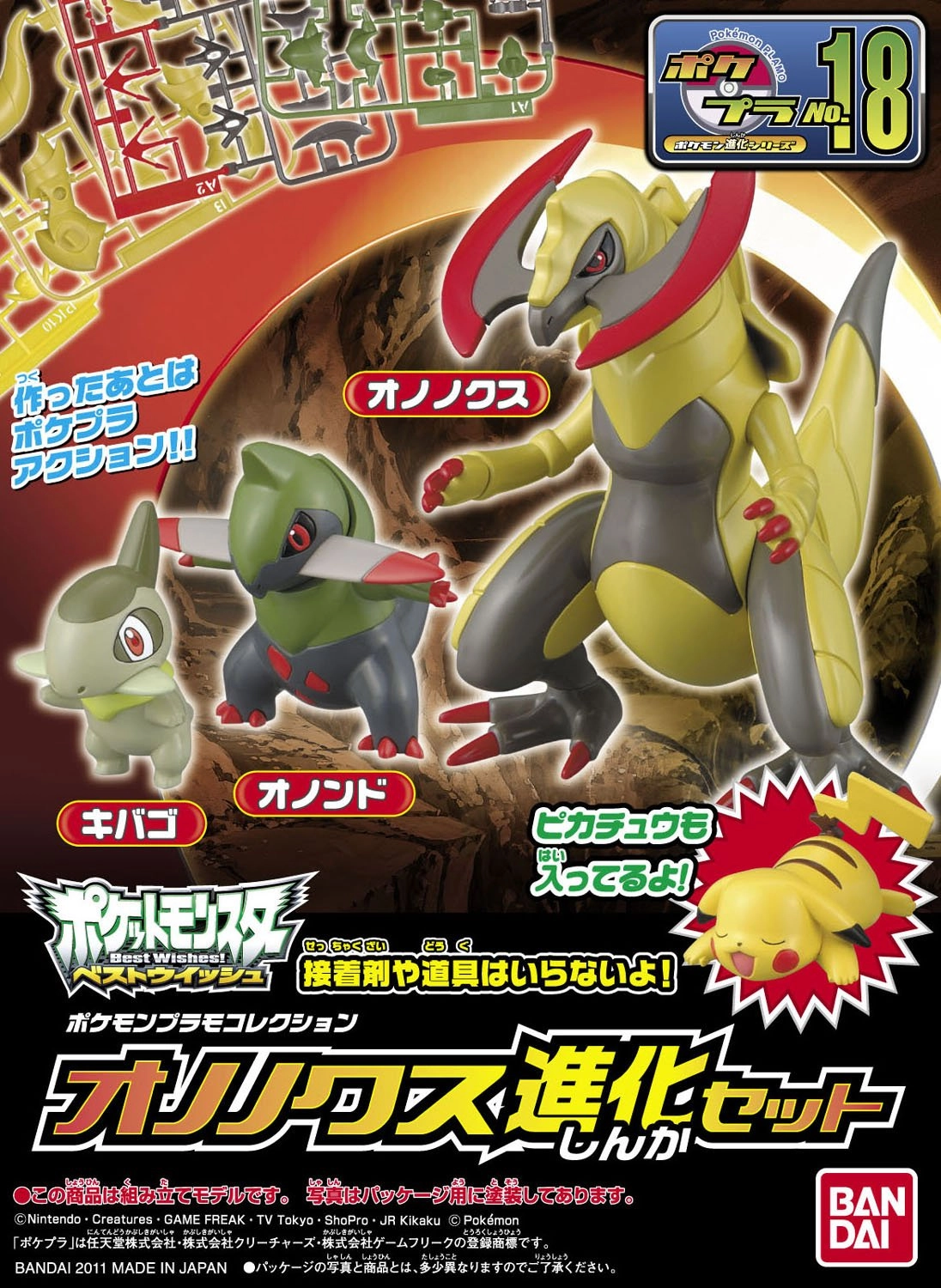 Pokémon 神奇寶貝 精靈寶可夢 收藏集 精選系列 18 雙斧戰龍 進化套組
