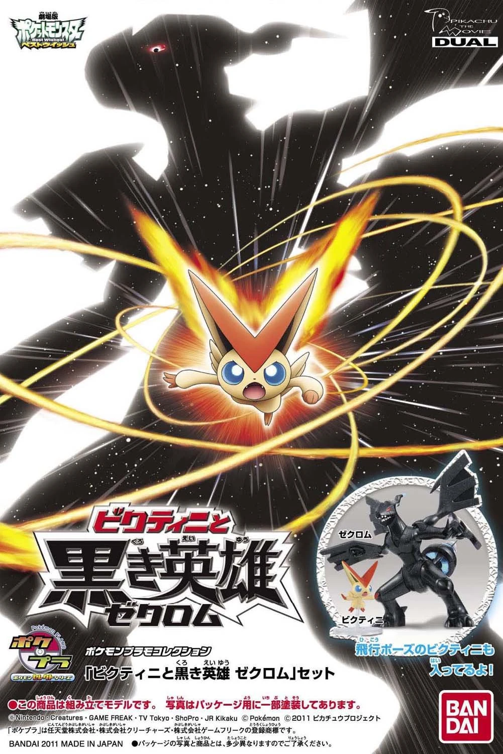 Pokémon 神奇寶貝 精靈寶可夢 收藏集 精選系列 捷克羅姆