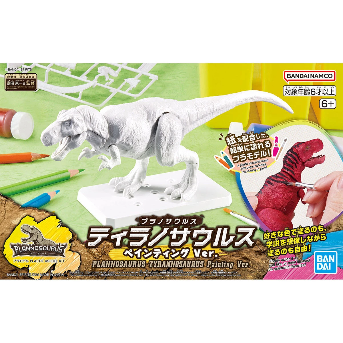 BANDAI 萬代 恐龍組裝模型 暴龍 可塗裝Ver.