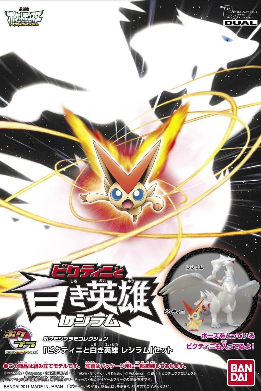Pokémon 神奇寶貝 精靈寶可夢 收藏集 精選系列 雷希羅姆