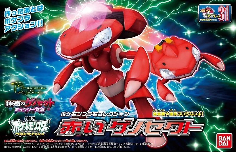 Pokémon 神奇寶貝 精靈寶可夢 收藏集 精選系列 31 蓋諾賽克特
