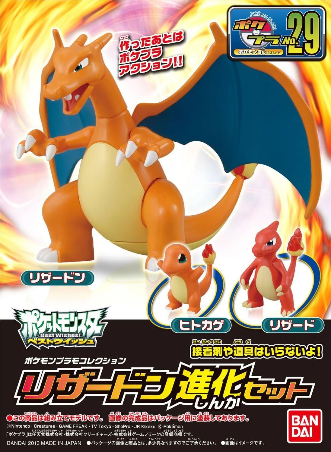 Pokémon 神奇寶貝 精靈寶可夢 收藏集 精選系列 29 噴火龍 進化套組