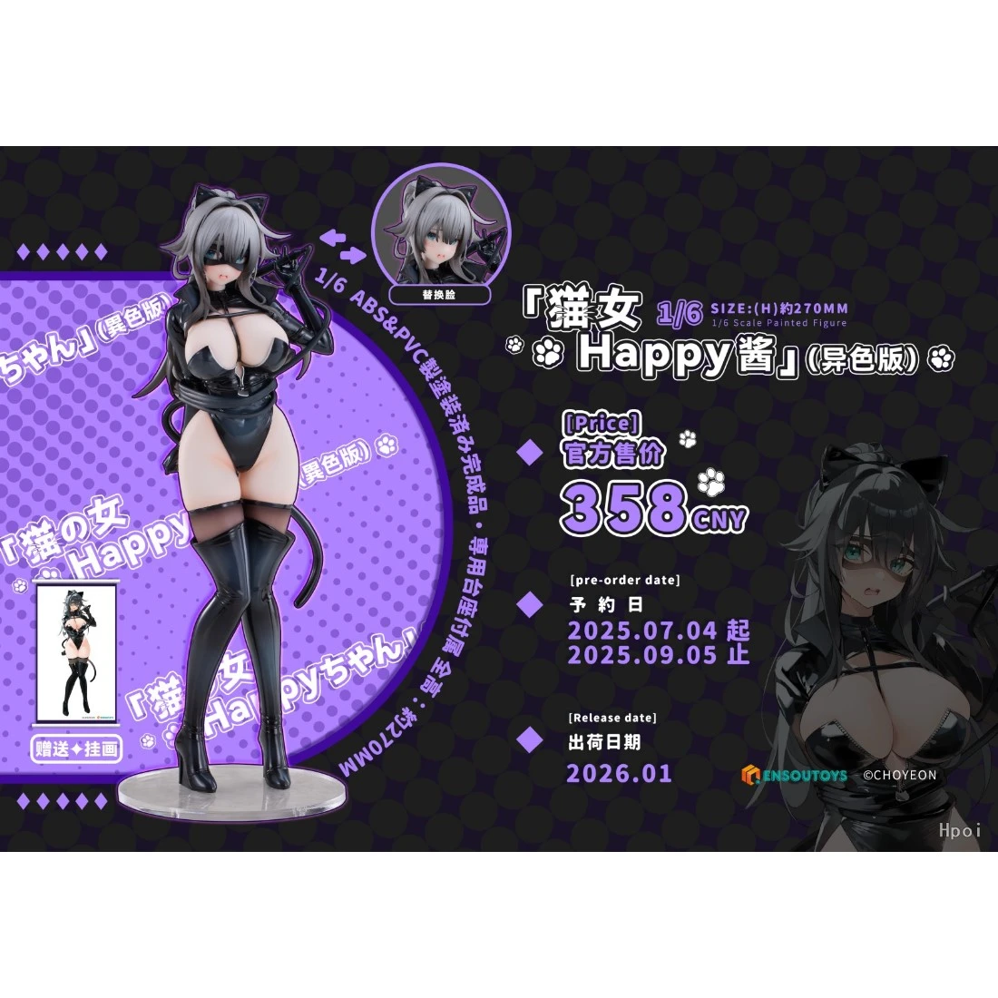 ENSOUTOYS 1/6 CHOYEON 貓女 happy醬 灰髮異色版 附特典