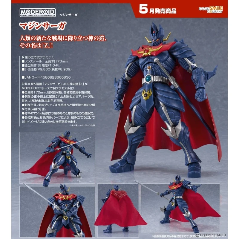 代理版 GSC  MODEROID 聖戰魔神