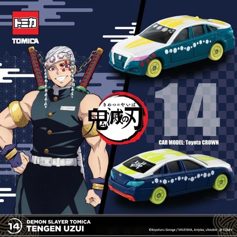 Tomica DT 鬼滅之刃 VOL.3 14 宇隨天元