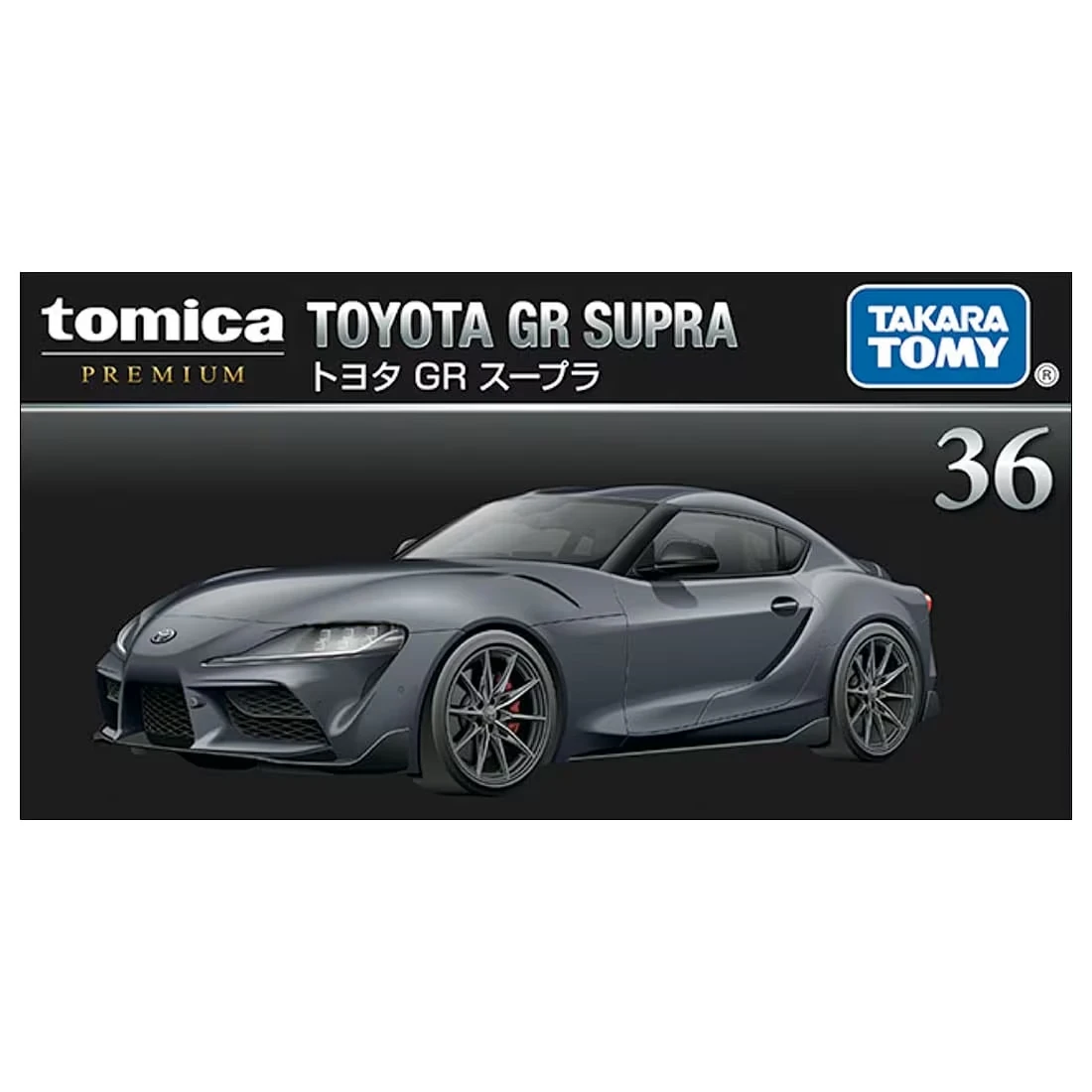 Tomica Premium 036 豐田 Toyota GR Supra