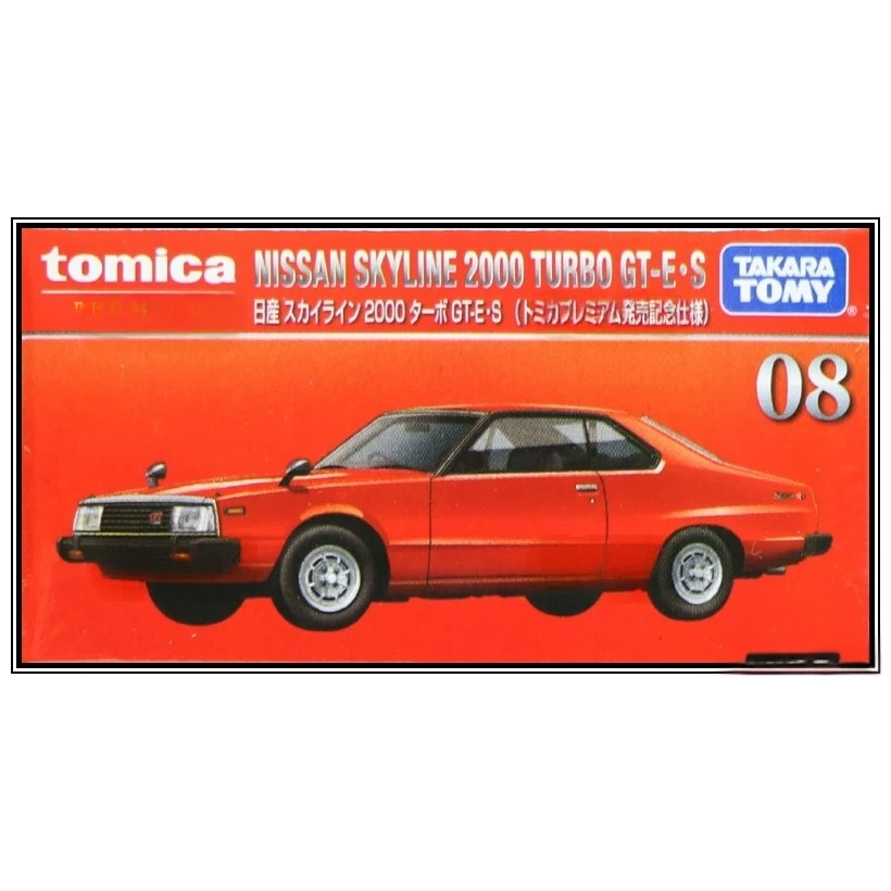 Tomica Premium 008 日產 NISSAN SKYLINE 2000TURBO GT-E.S 初回版