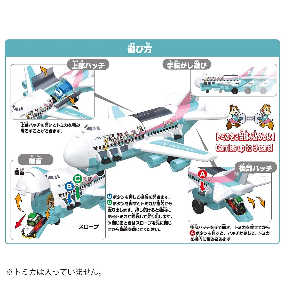 Tomica 迪士尼 巨無霸貨機