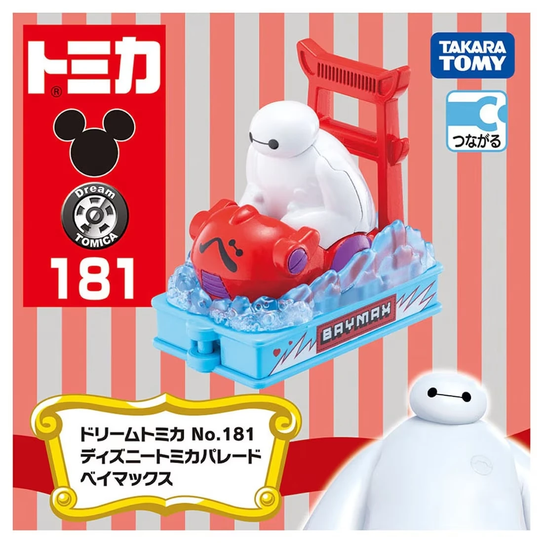 Tomica DT-181 迪士尼 遊園列車 杯麵