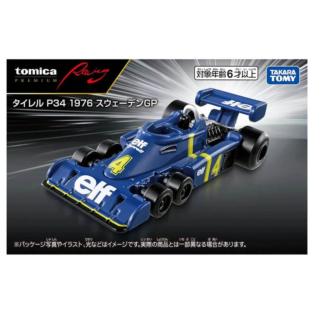 Tomica 賽車 PRM Tyrrell P34 1976 瑞典大獎賽