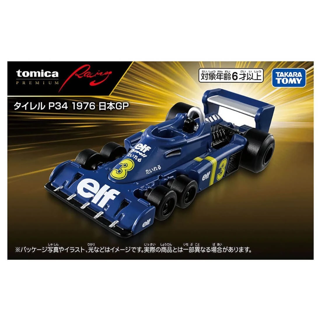 Tomica 賽車 PRM Tyrrell P34 1976 日本大獎賽