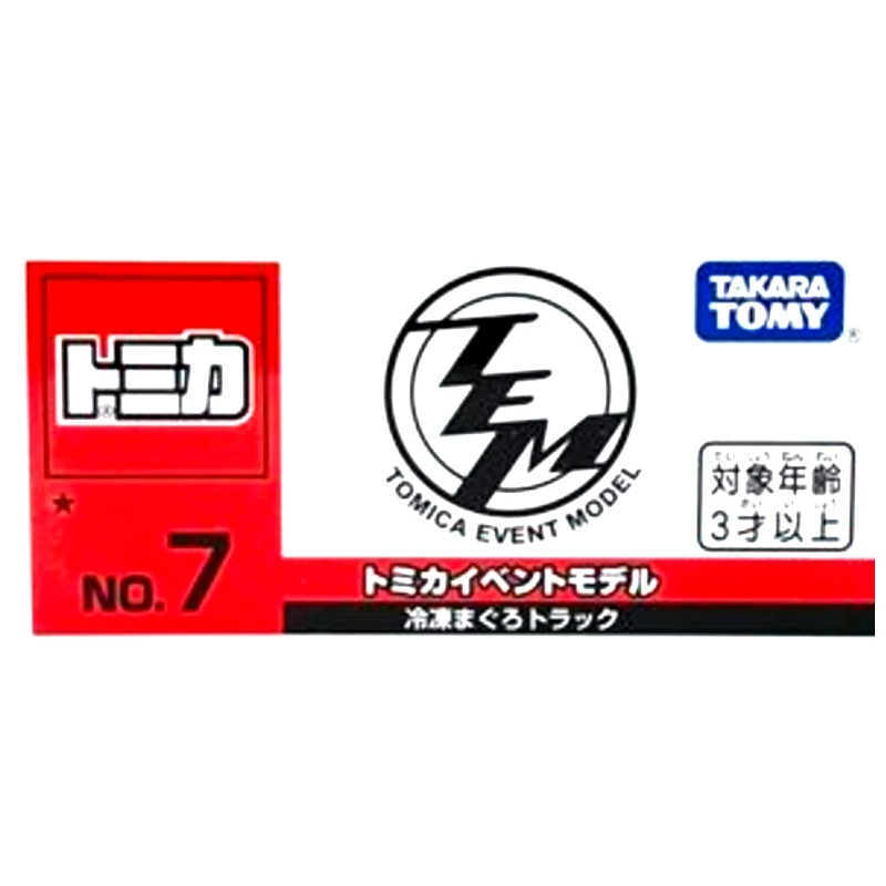 Tomica Event Model No.7 冷凍鮪魚卡車 會場限定