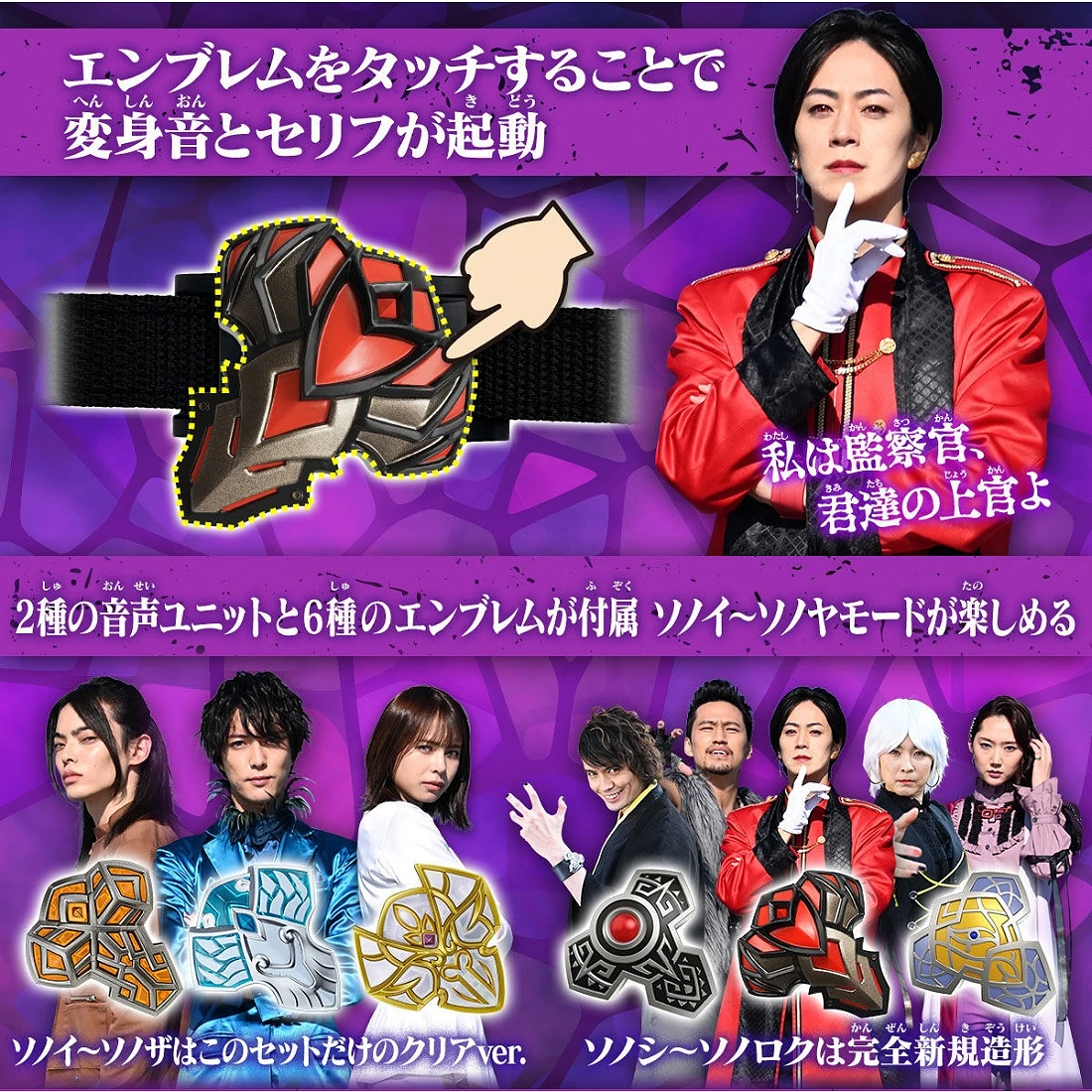 代理版 魂商店限定 暴太郎戰隊  DX腦人手鐲組
