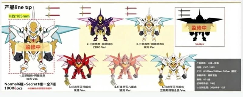 10月預購 盒玩 QMSV Code Geass 反叛的魯路修 一中盒6入 0930