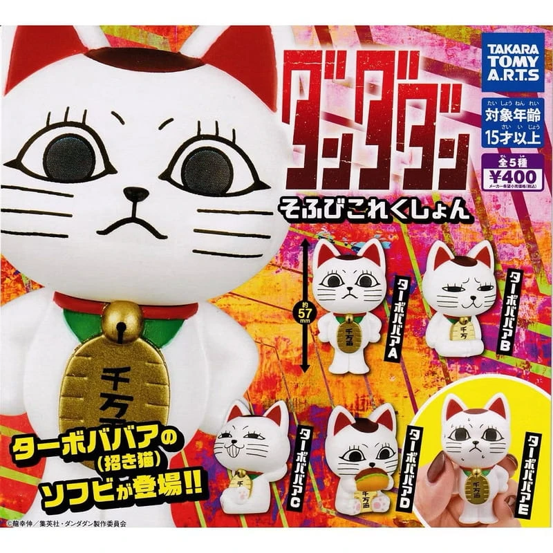 扭蛋 轉蛋 Takaratomy 膽大黨 高速婆婆 招財貓 軟膠