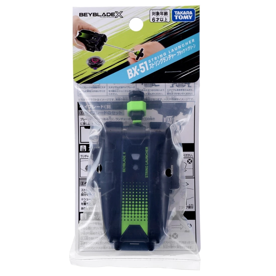 TakaraTomy 戰鬥陀螺X BX-51 旋風發射器 黑綠
