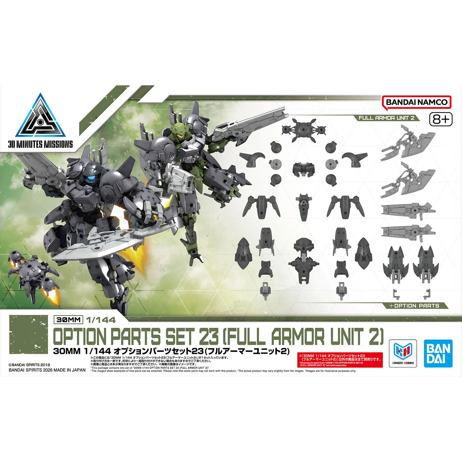 6月預購 30MM 1/144 配件套組23 全裝甲組件2