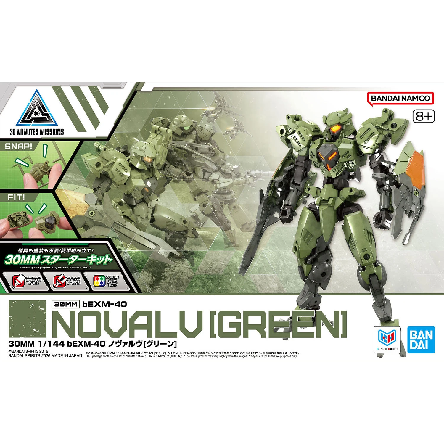 30MM 1/144 79 bEXM-40 諾瓦布 綠色