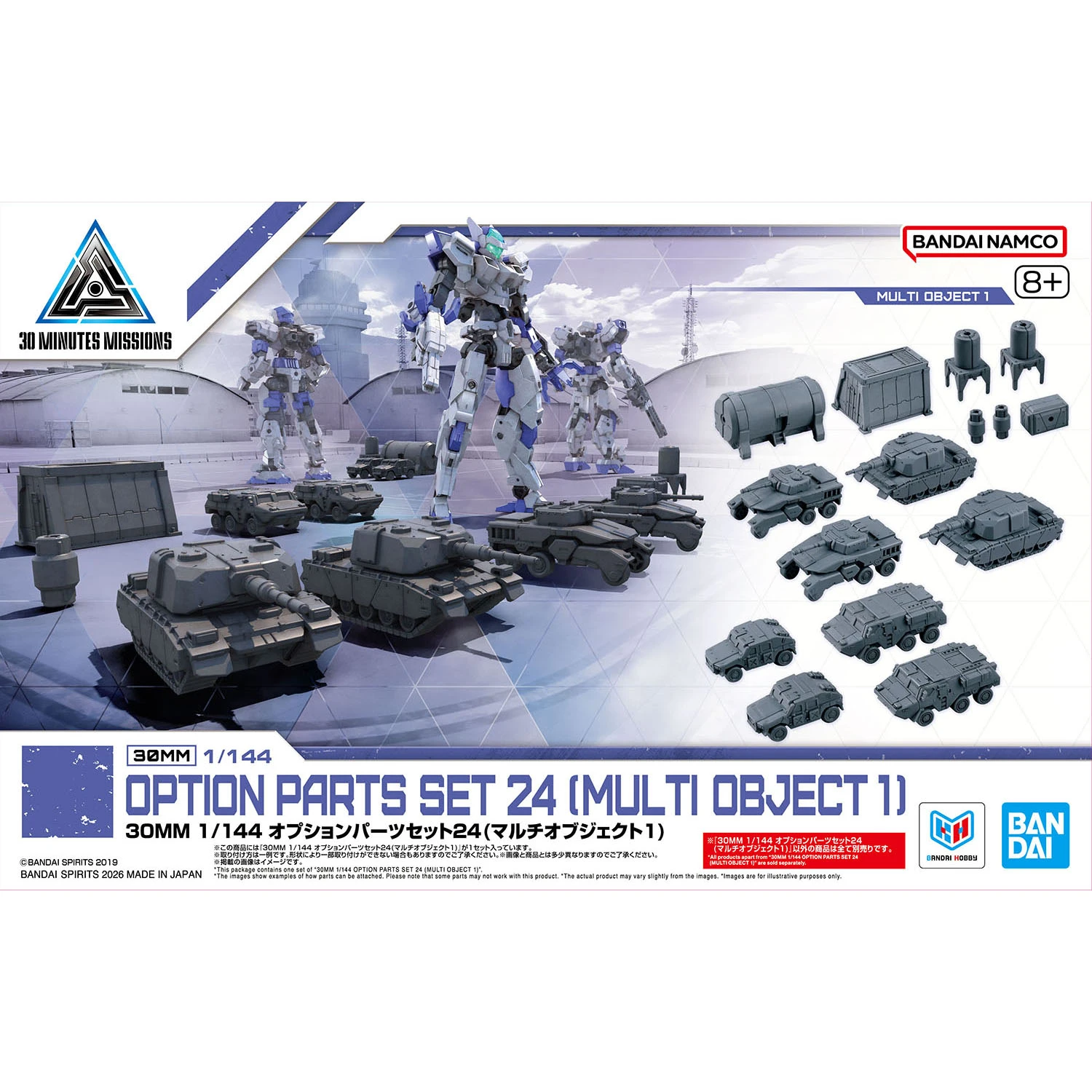 6月預購 30MM 1/144 配件套組24 多功能裝備1