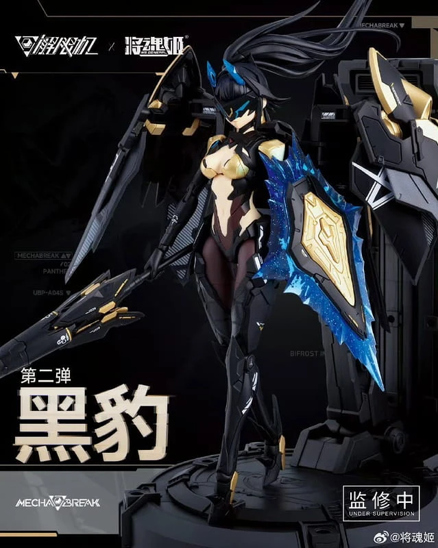 將魂姬 1/10 解限機 UBP-A04S 黑豹 機娘