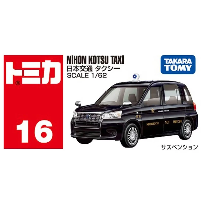 Tomica 016 日本交通計程車