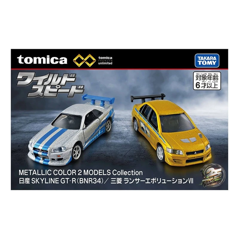 Tomica 無極限 PRM 玩命關頭 車組