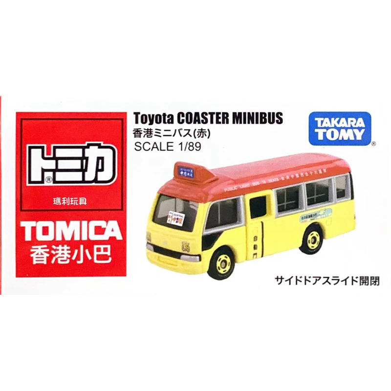 Tomica 香港巴士 Toyota Coaster Minibus 紅色 亞洲限定