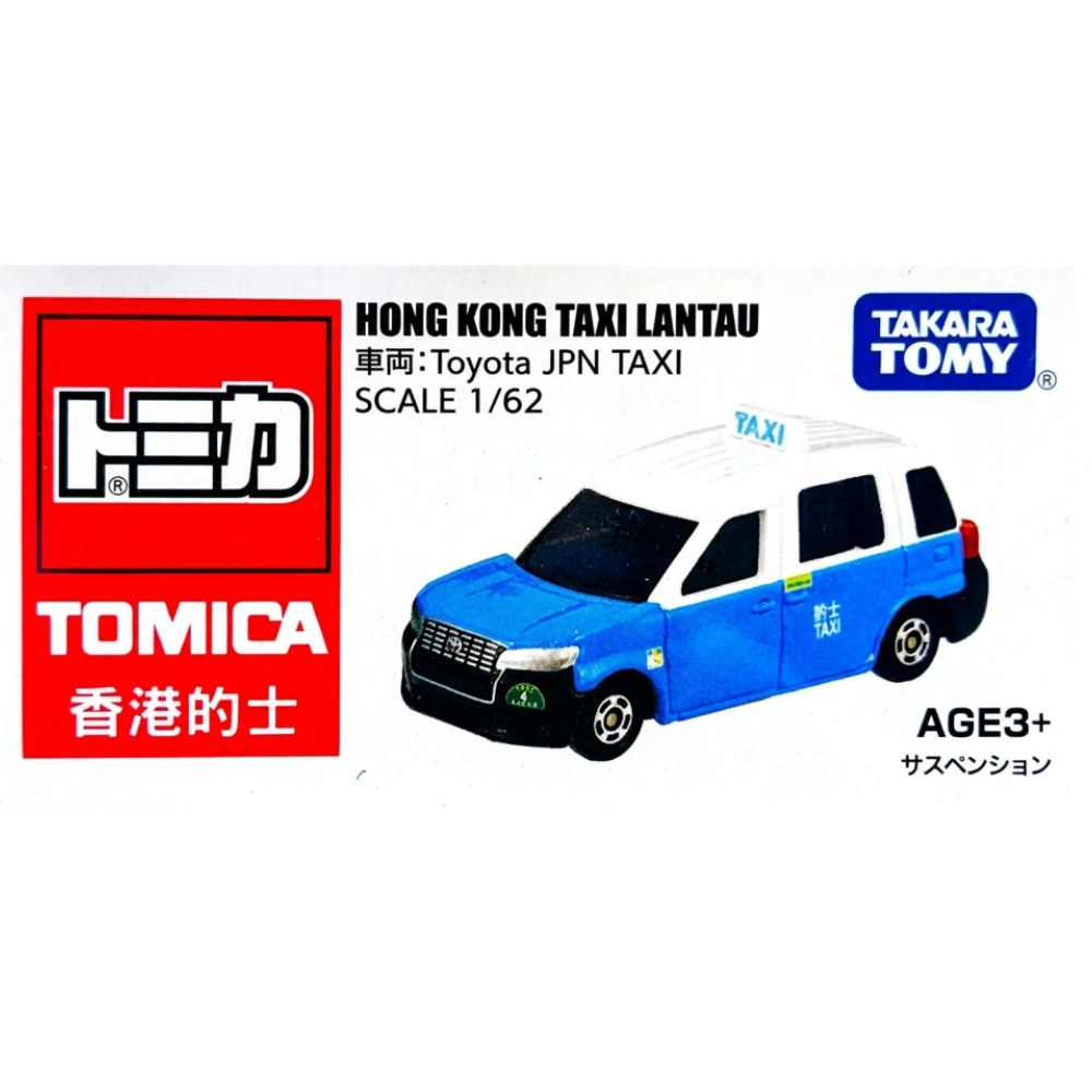 Tomica 香港的士 香港計程車 藍色 亞洲限定