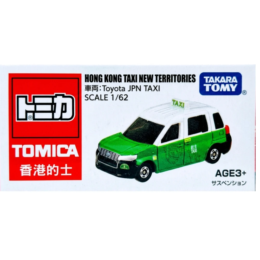 Tomica 香港的士 香港計程車 綠色 亞洲限定